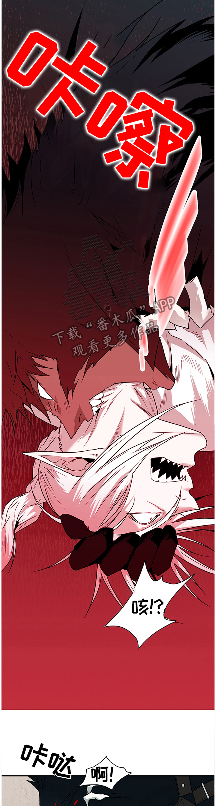 《黑焰纹章》第124章智商 第6页