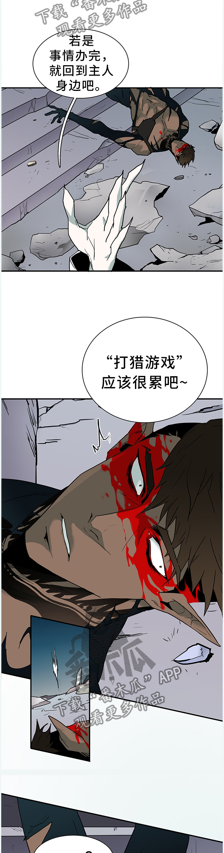 《黑焰纹章》第126章打猎...游戏 第11页