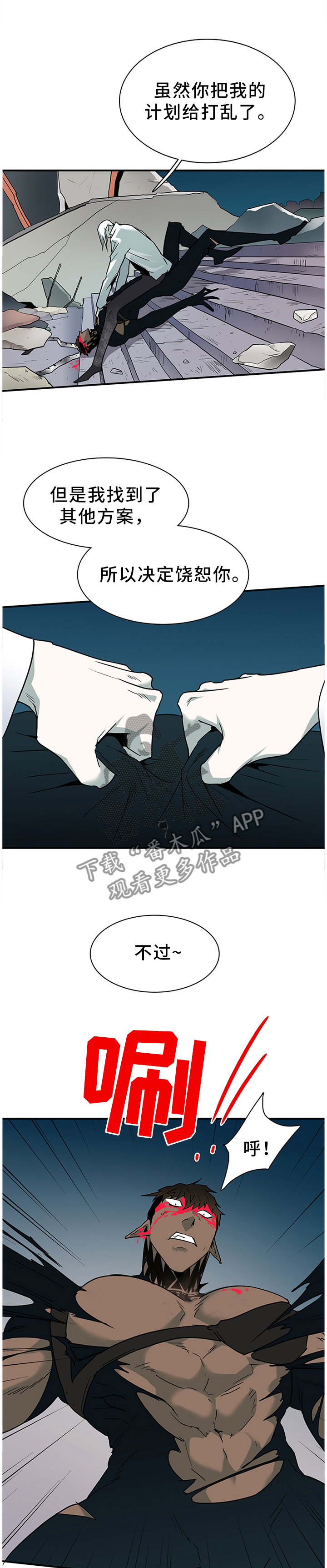 《黑焰纹章》第126章打猎...游戏 第1页