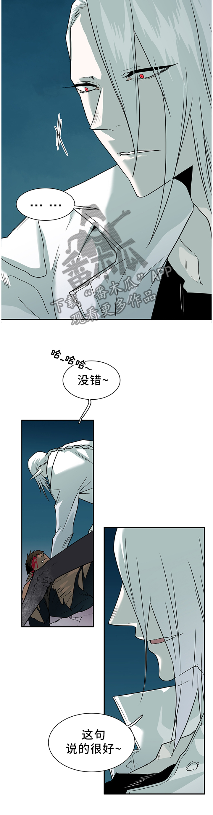 《黑焰纹章》第126章打猎...游戏 第3页