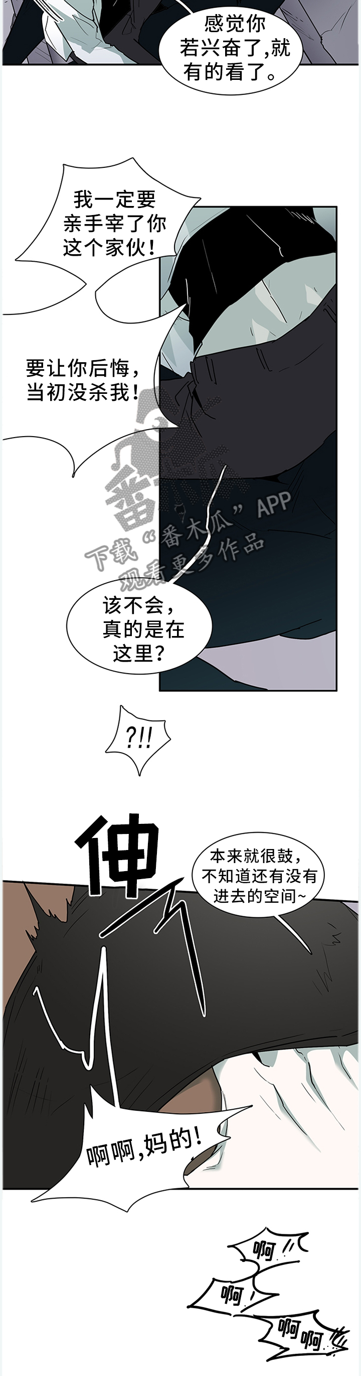《黑焰纹章》第126章打猎...游戏 第9页