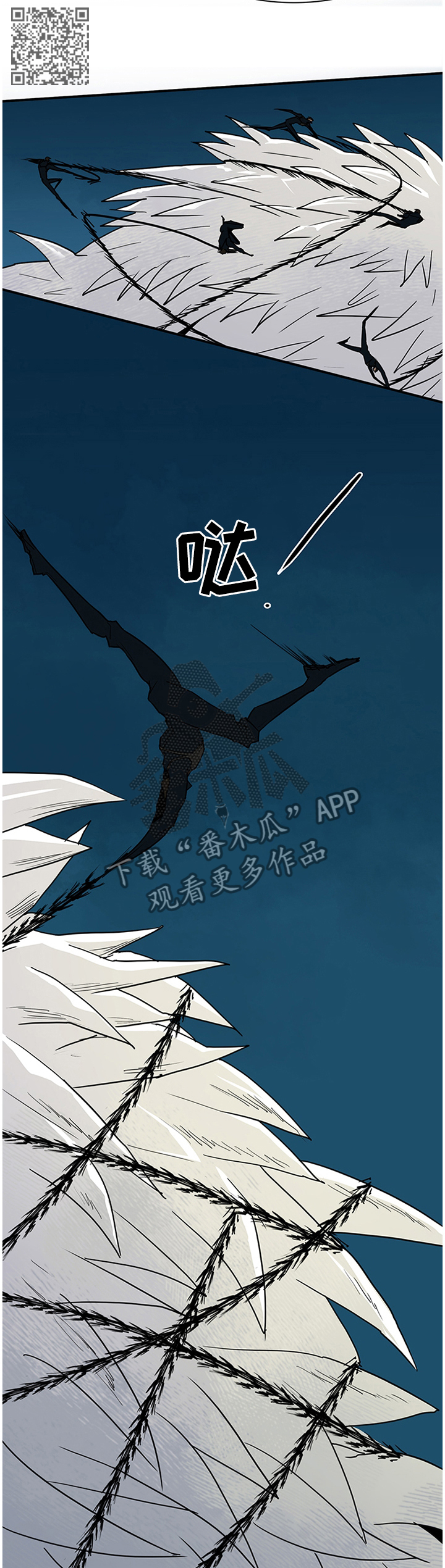 《黑焰纹章》第123章决斗 第4页