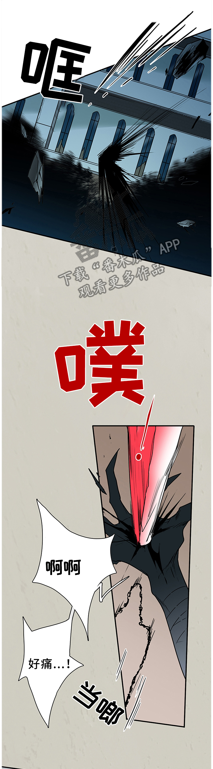 《黑焰纹章》第123章决斗 第7页