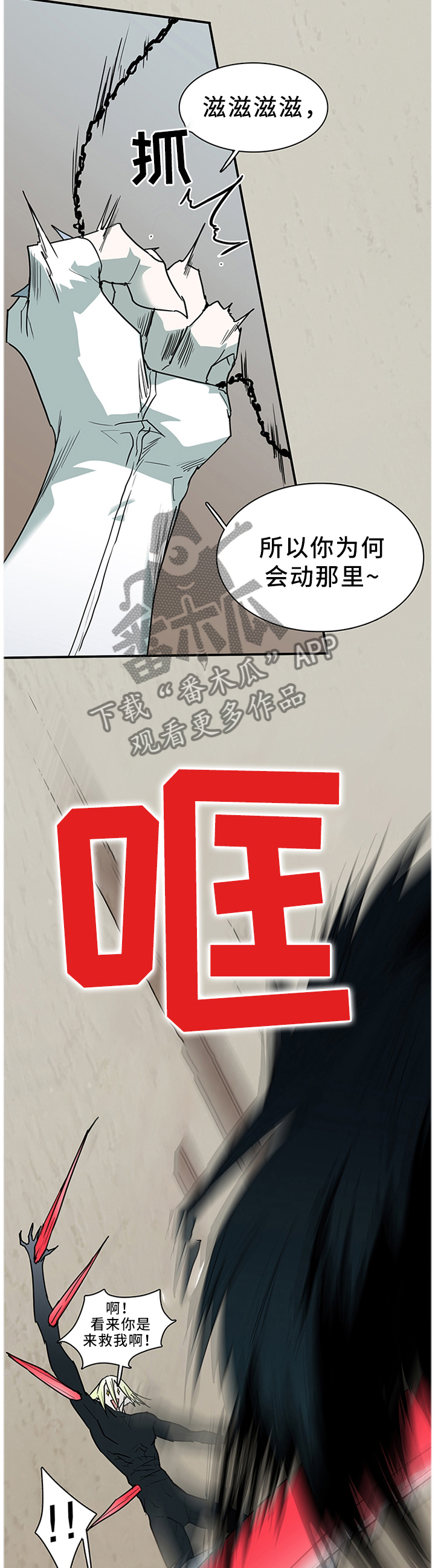 《黑焰纹章》第123章决斗 第8页