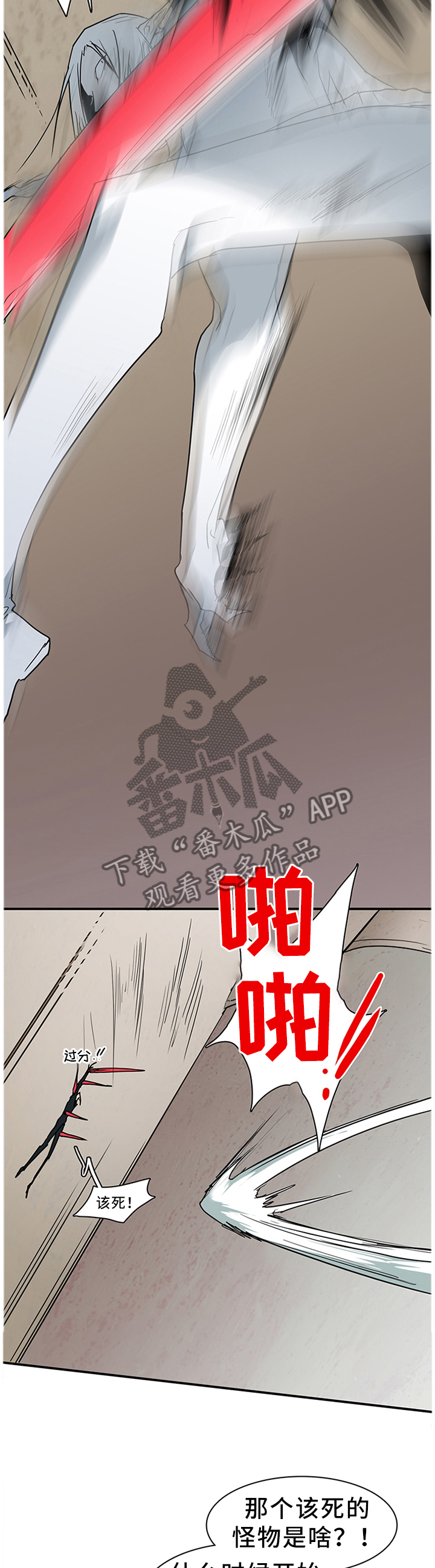 《黑焰纹章》第123章决斗 第9页