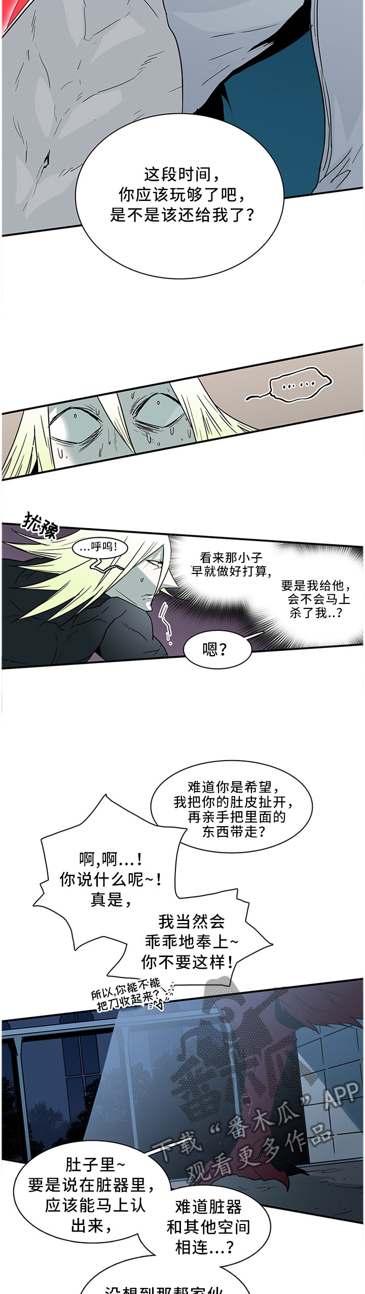 《黑焰纹章》第121章交出来 第6页