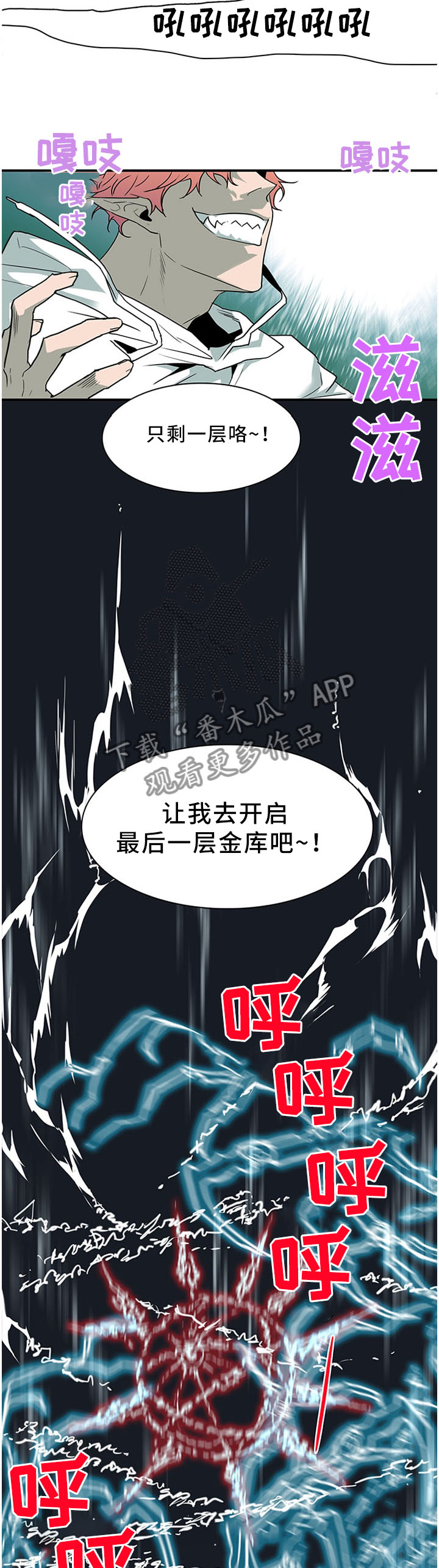 《黑焰纹章》第119章最后一层金库 第4页