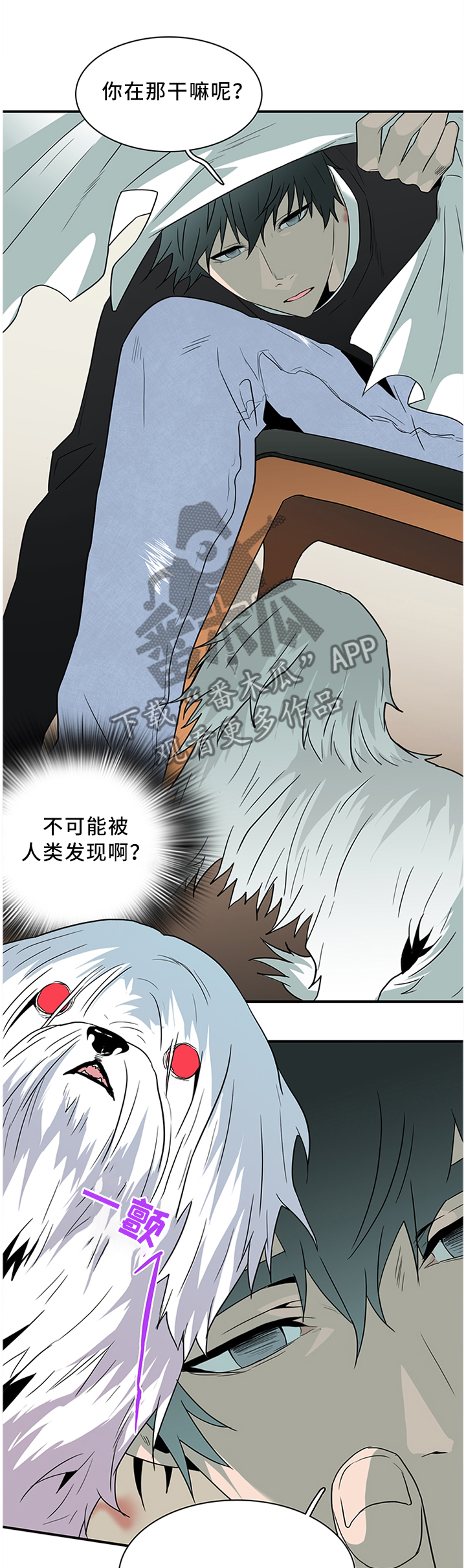 《黑焰纹章》第119章最后一层金库 第6页