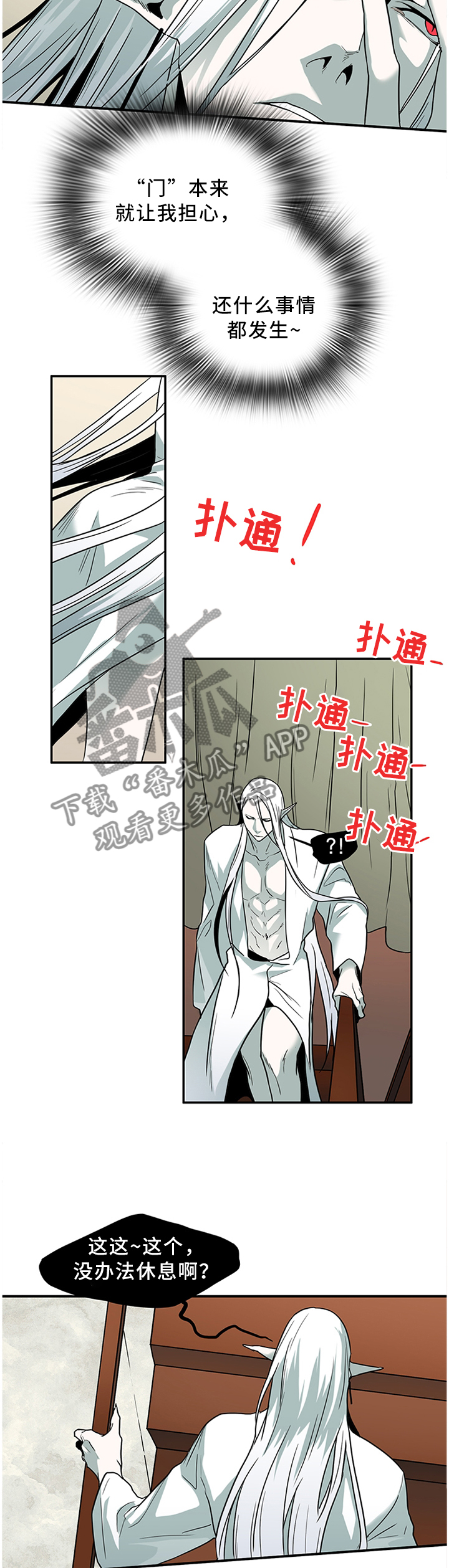 《黑焰纹章》第120章通缉令 第6页