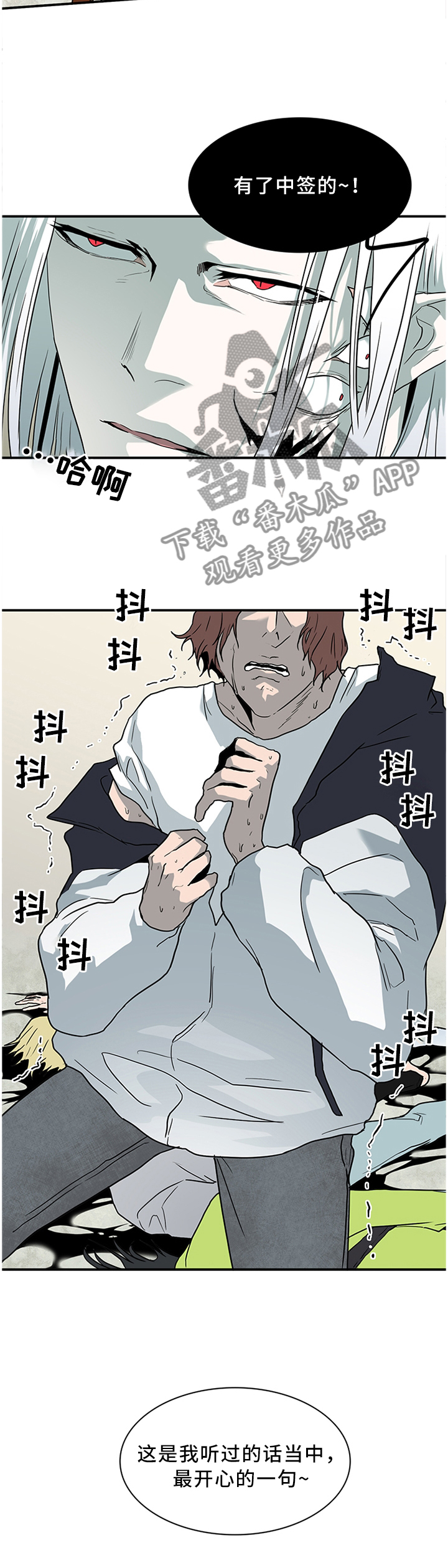 《黑焰纹章》第120章通缉令 第7页