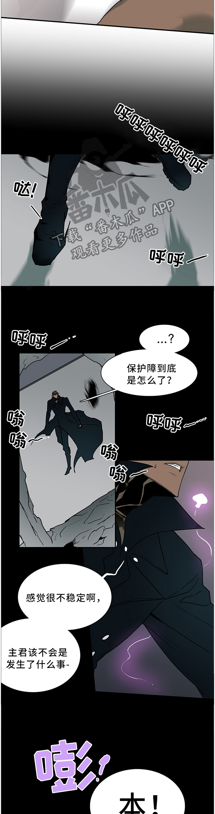 《黑焰纹章》第120章通缉令 第9页