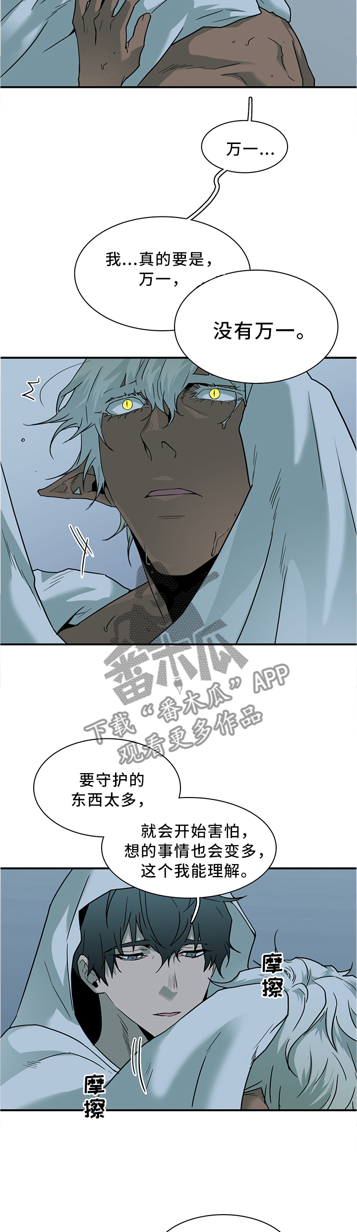 《黑焰纹章》第115章没有”万一” 第3页