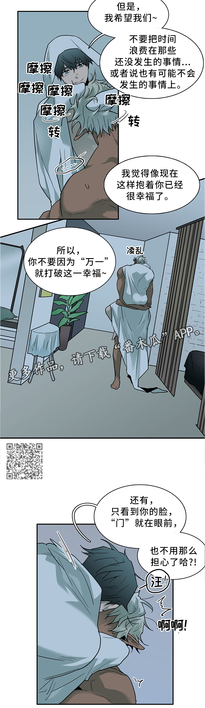《黑焰纹章》第115章没有”万一” 第4页