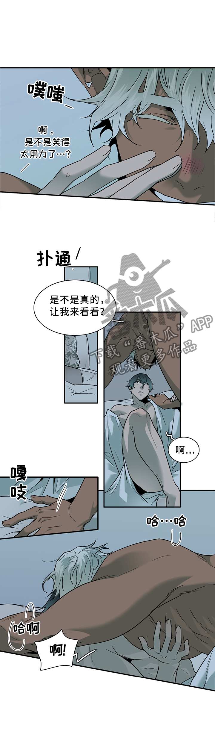 《黑焰纹章》第115章没有”万一” 第5页
