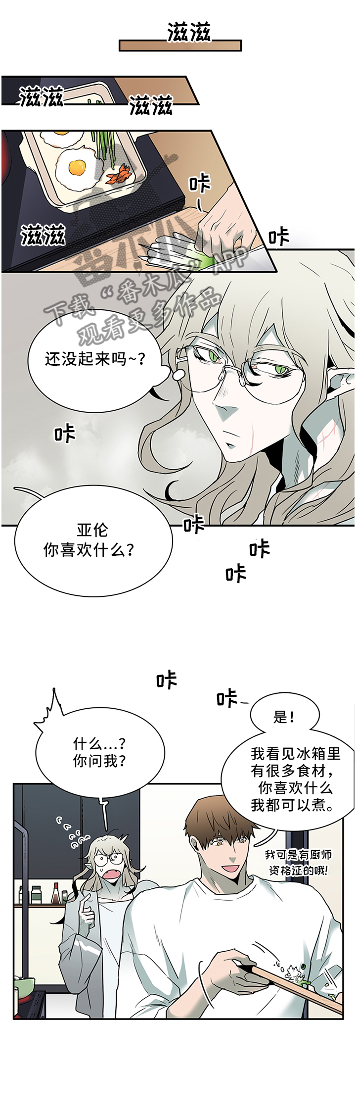 《黑焰纹章》第115章没有”万一” 第6页