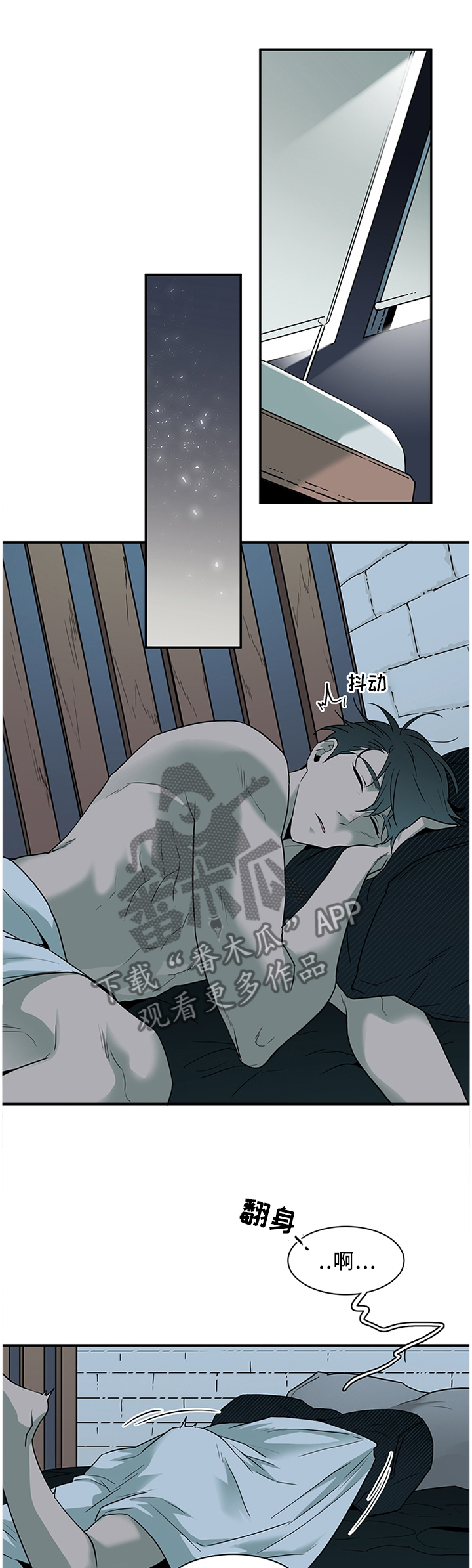 《黑焰纹章》第114章清醒 第1页