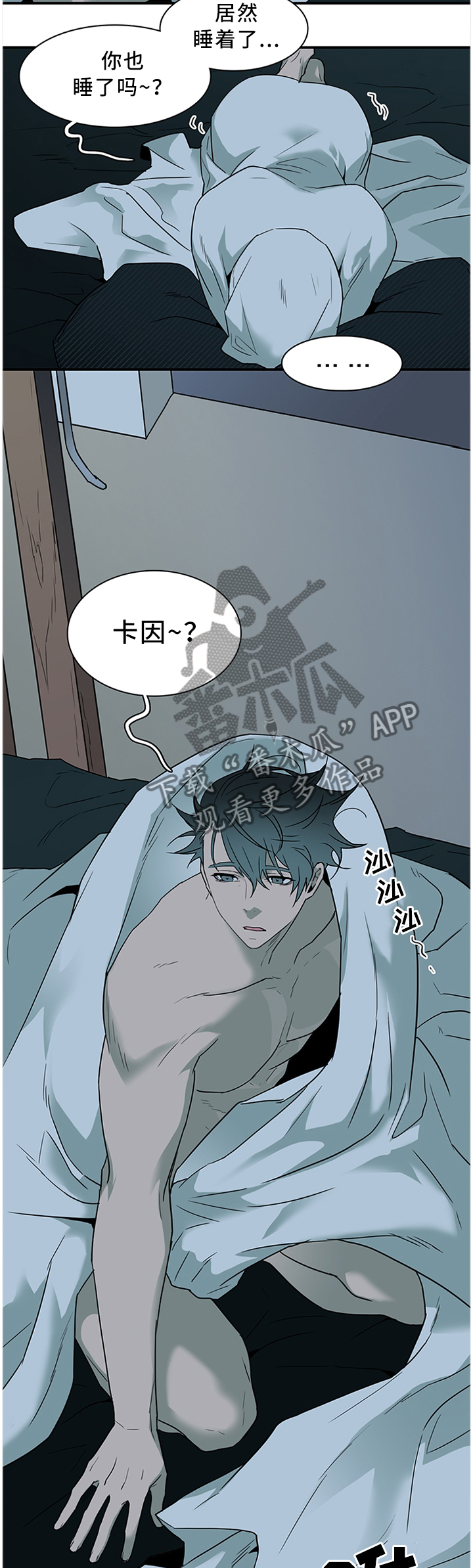 《黑焰纹章》第114章清醒 第2页