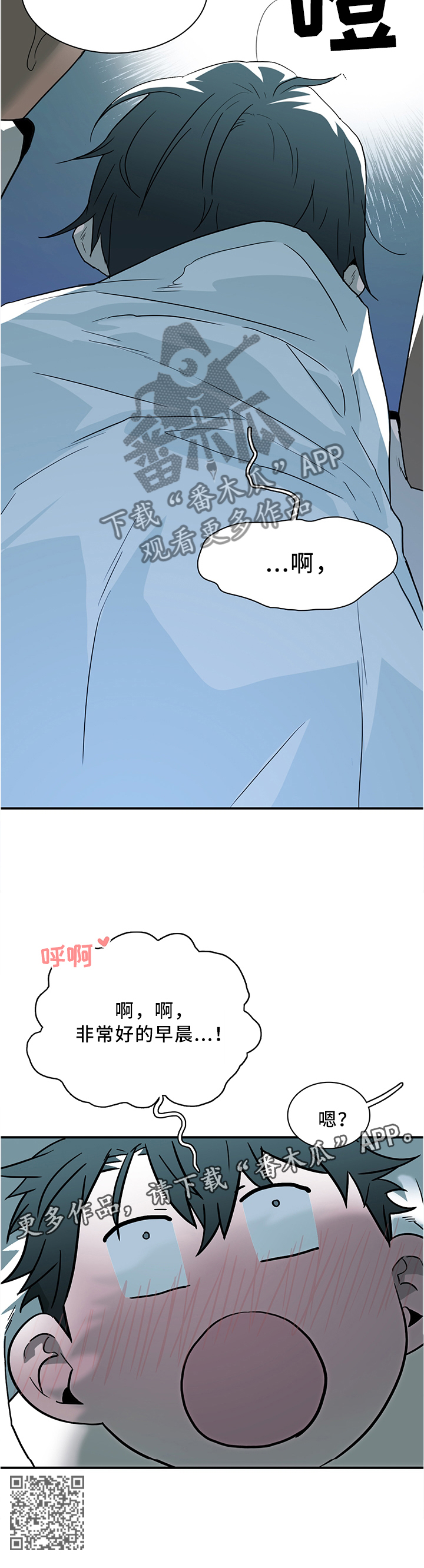 《黑焰纹章》第114章清醒 第8页