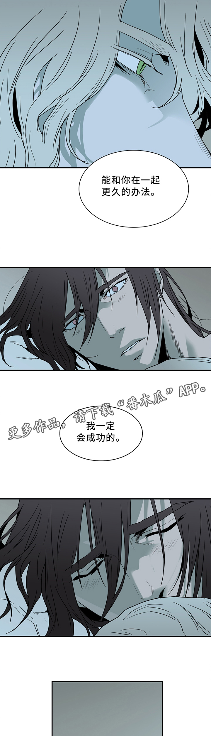 《黑焰纹章》第112章可笑的回忆 第4页