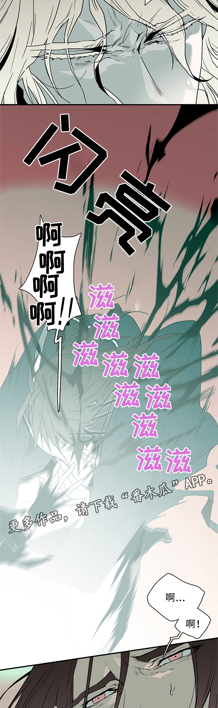 《黑焰纹章》第111章我也可以啊 第13页