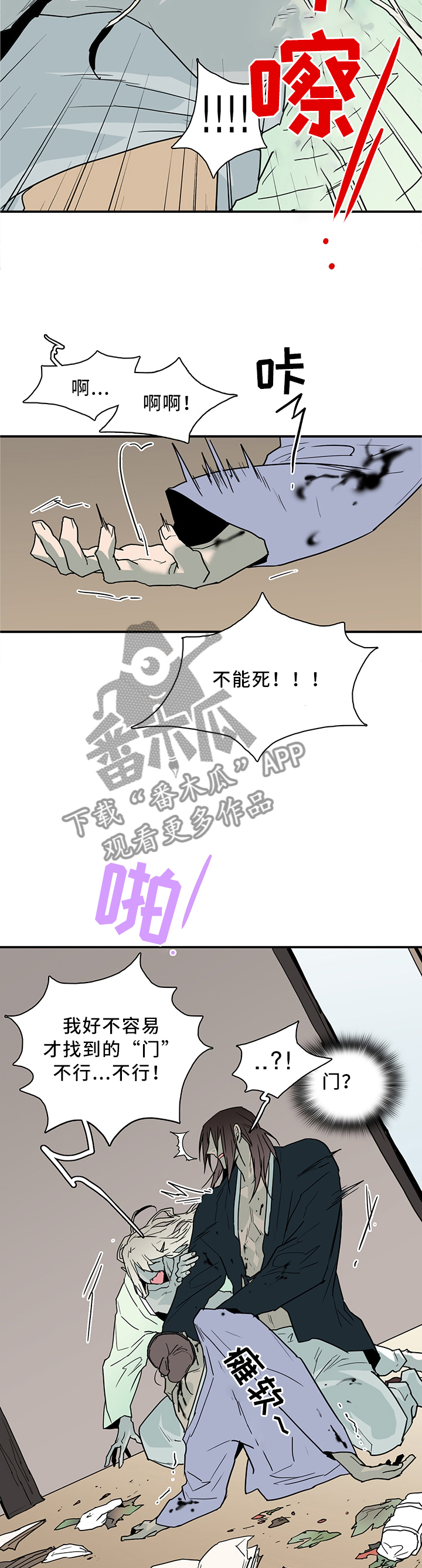 《黑焰纹章》第111章我也可以啊 第7页