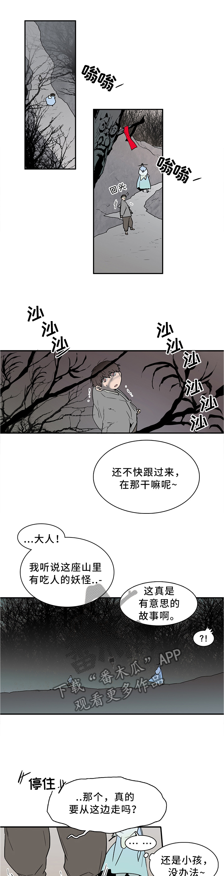 《黑焰纹章》第109章养小狗 第1页