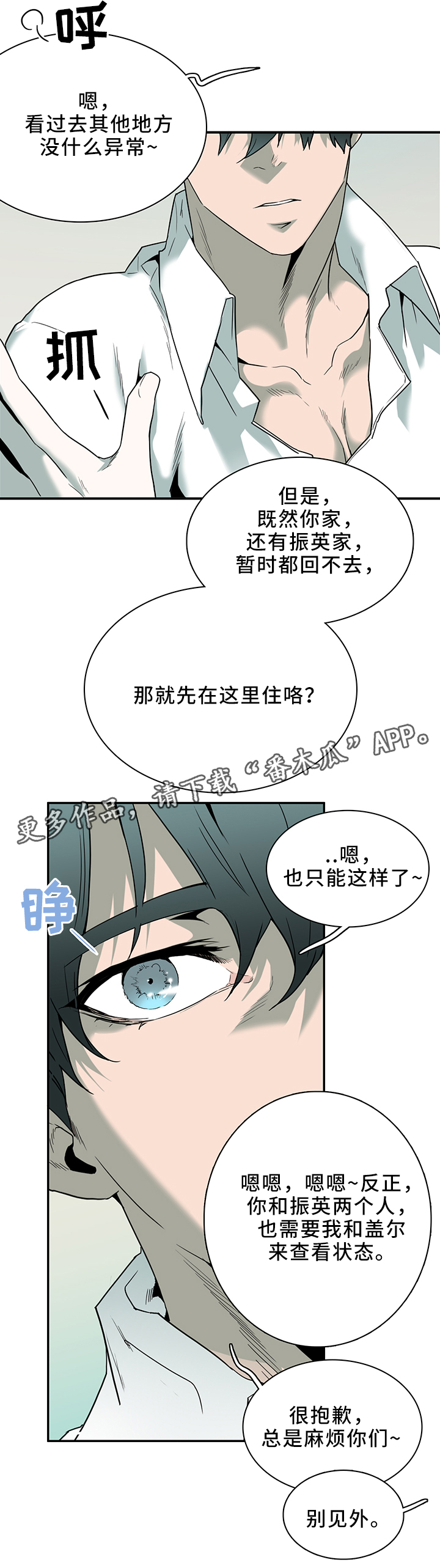 《黑焰纹章》第106章实验环境 第1页
