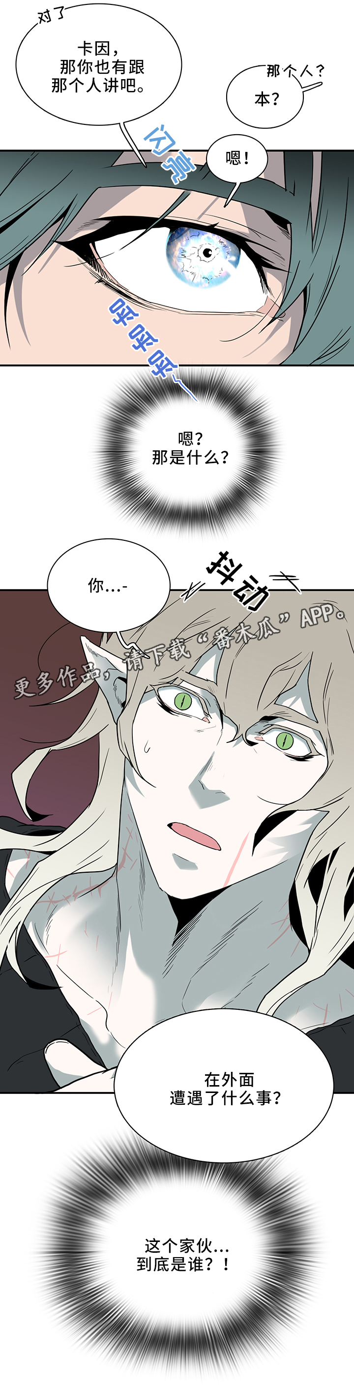《黑焰纹章》第106章实验环境 第2页
