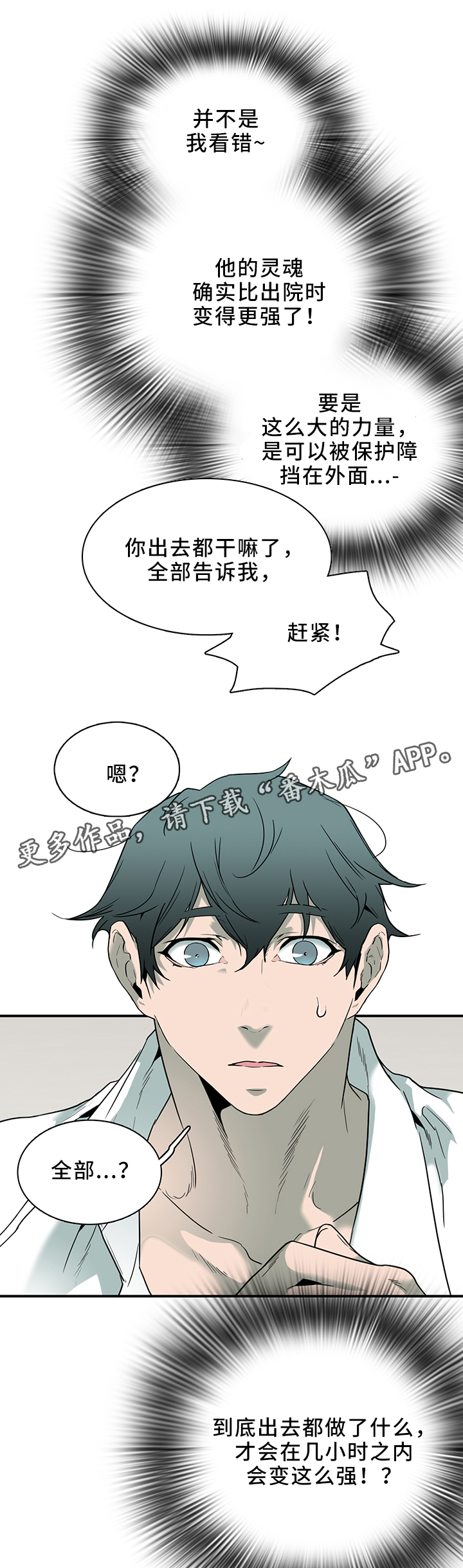 《黑焰纹章》第106章实验环境 第3页
