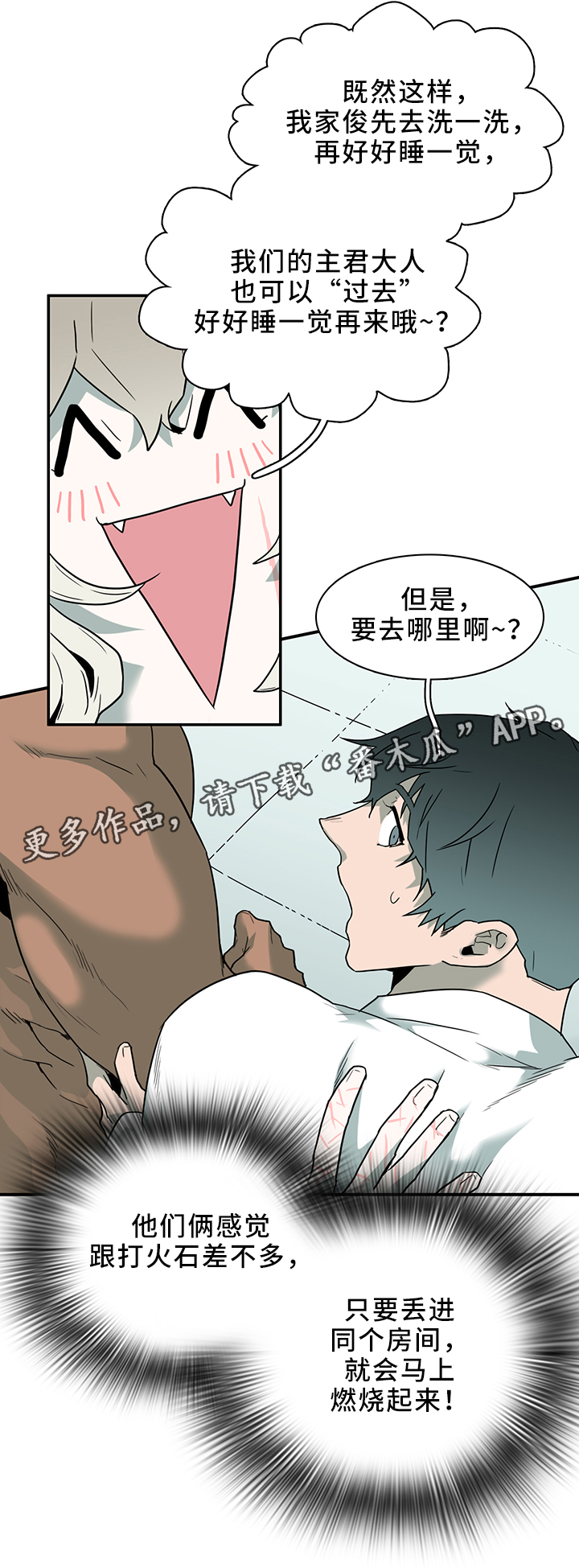 《黑焰纹章》第106章实验环境 第9页