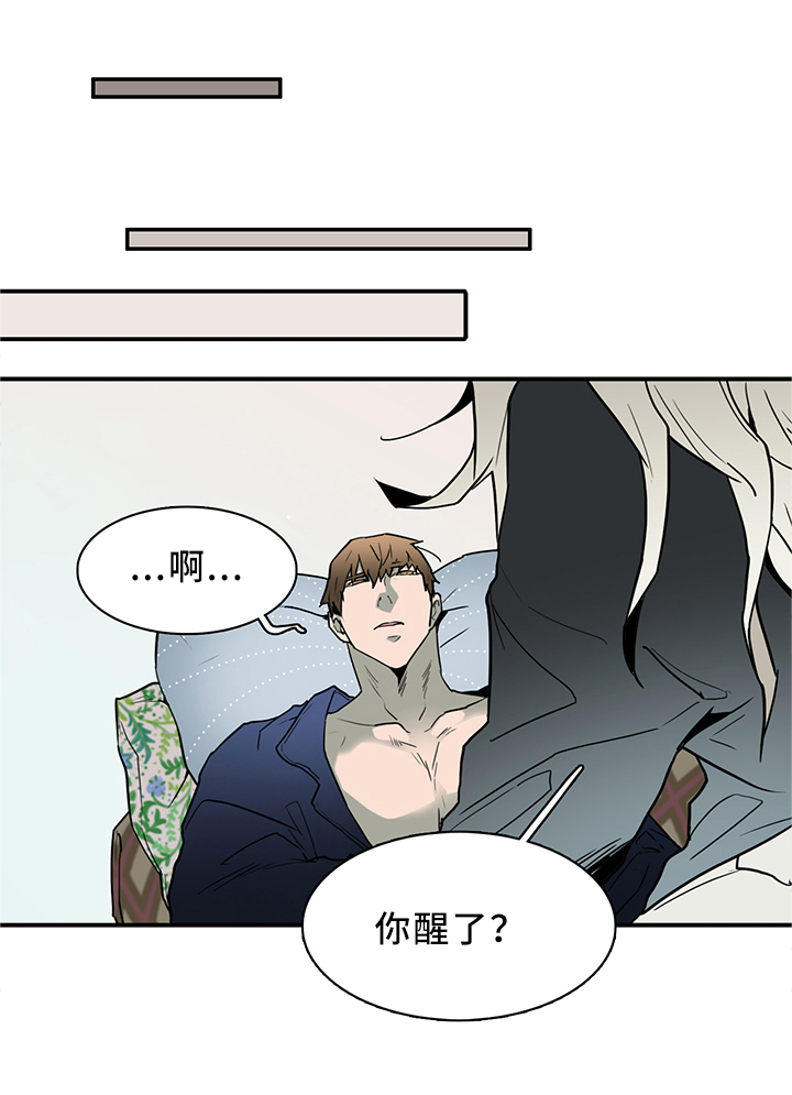《黑焰纹章》第108章你叫什么名字? 第1页