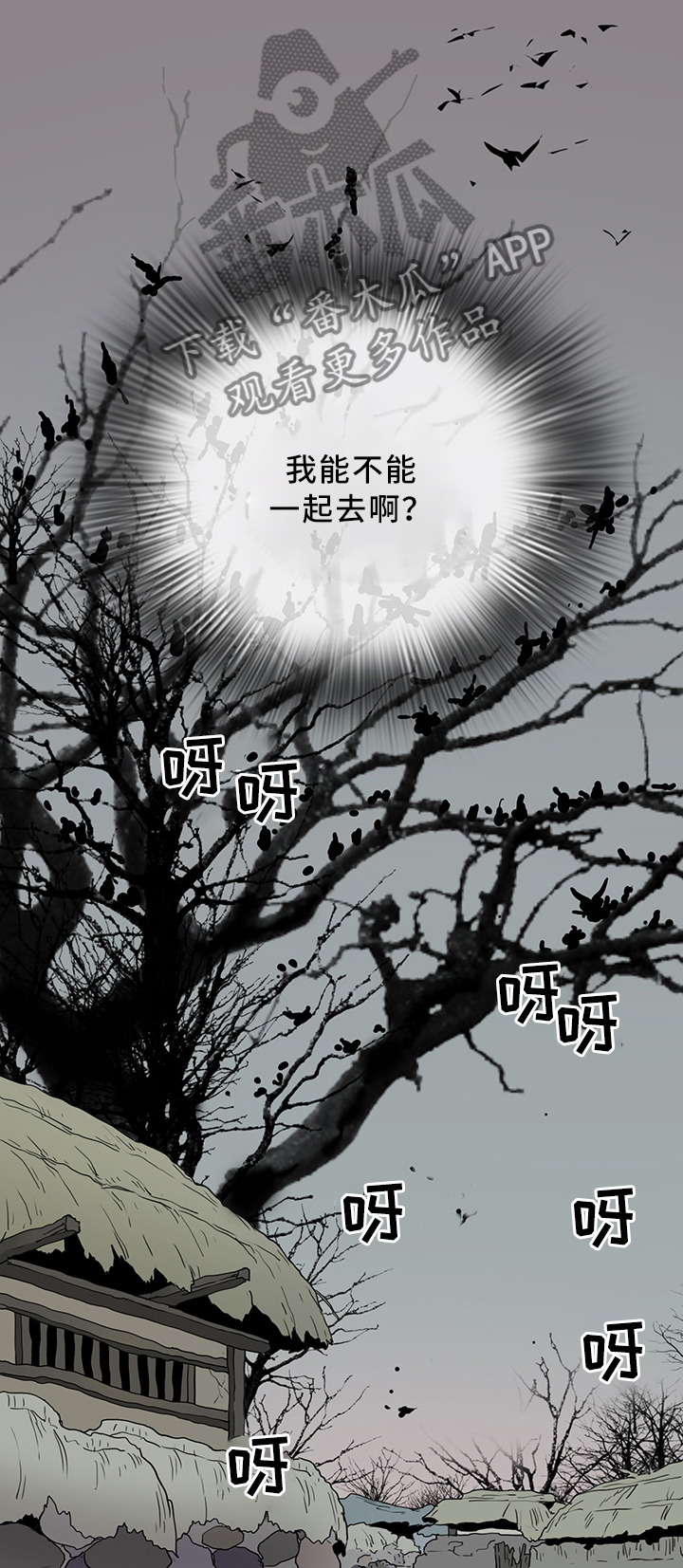《黑焰纹章》第108章你叫什么名字? 第6页