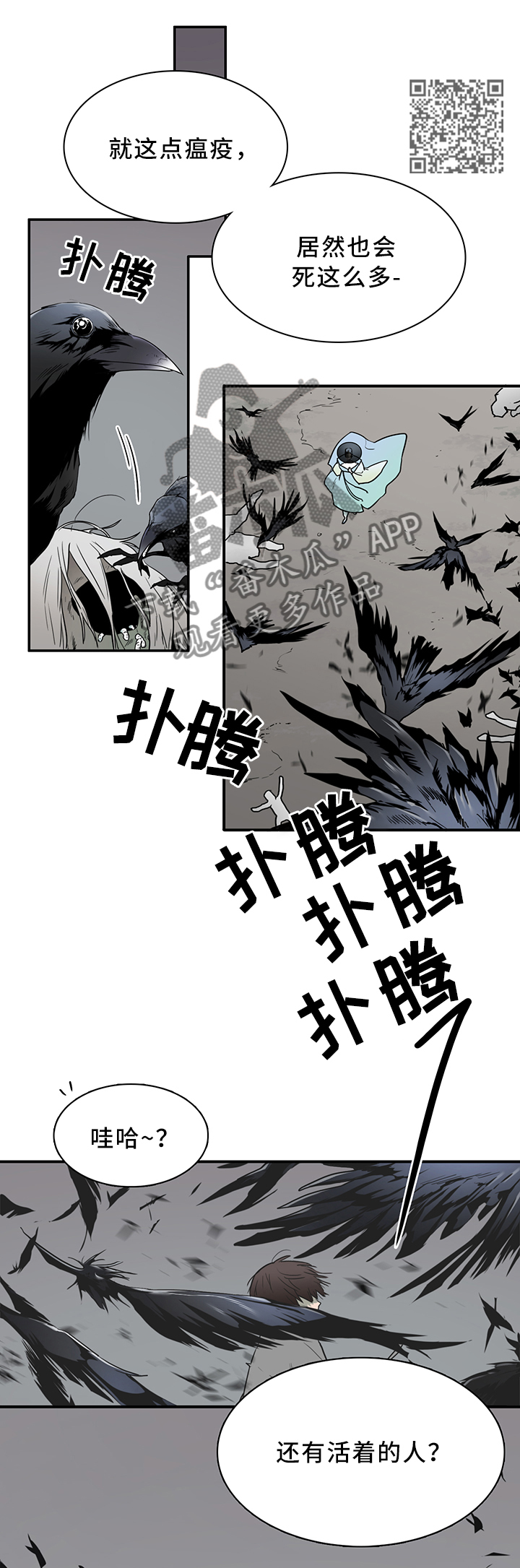 《黑焰纹章》第108章你叫什么名字? 第8页