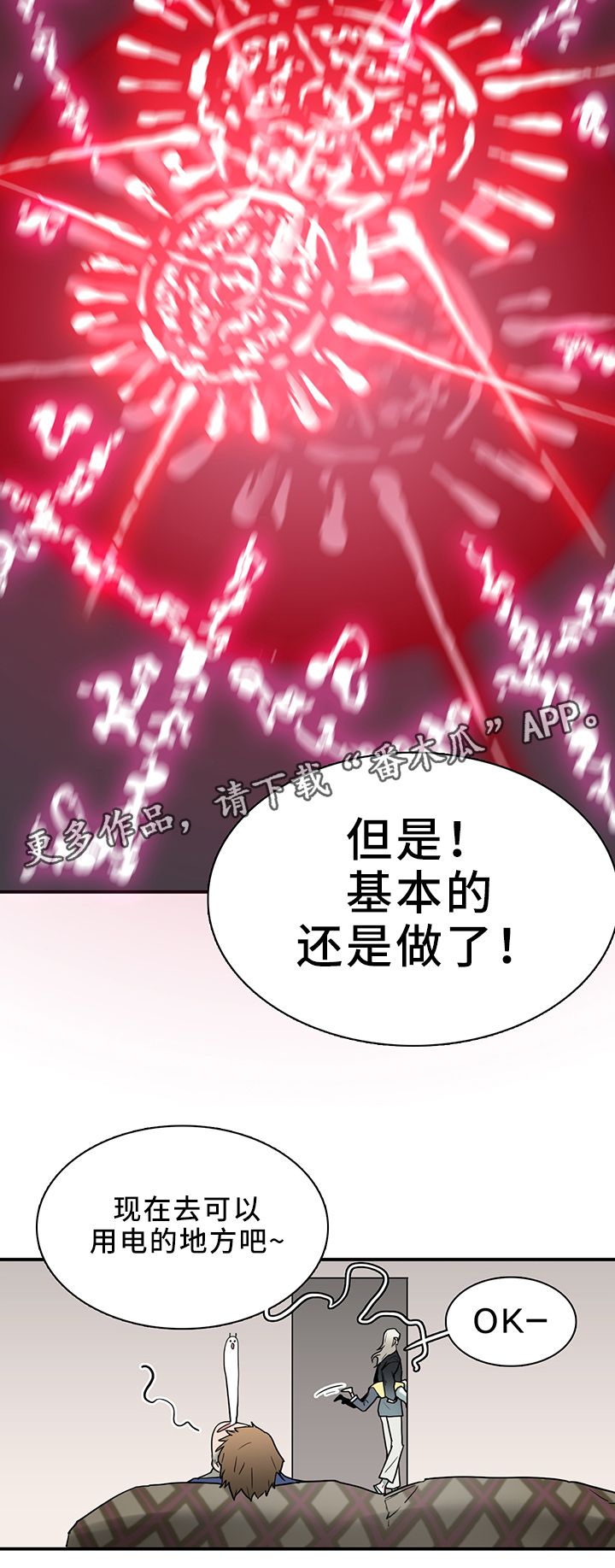 《黑焰纹章》第107章破除封印 第13页