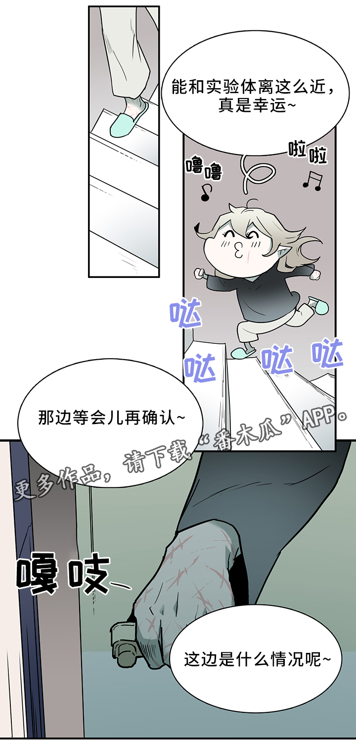 《黑焰纹章》第107章破除封印 第8页