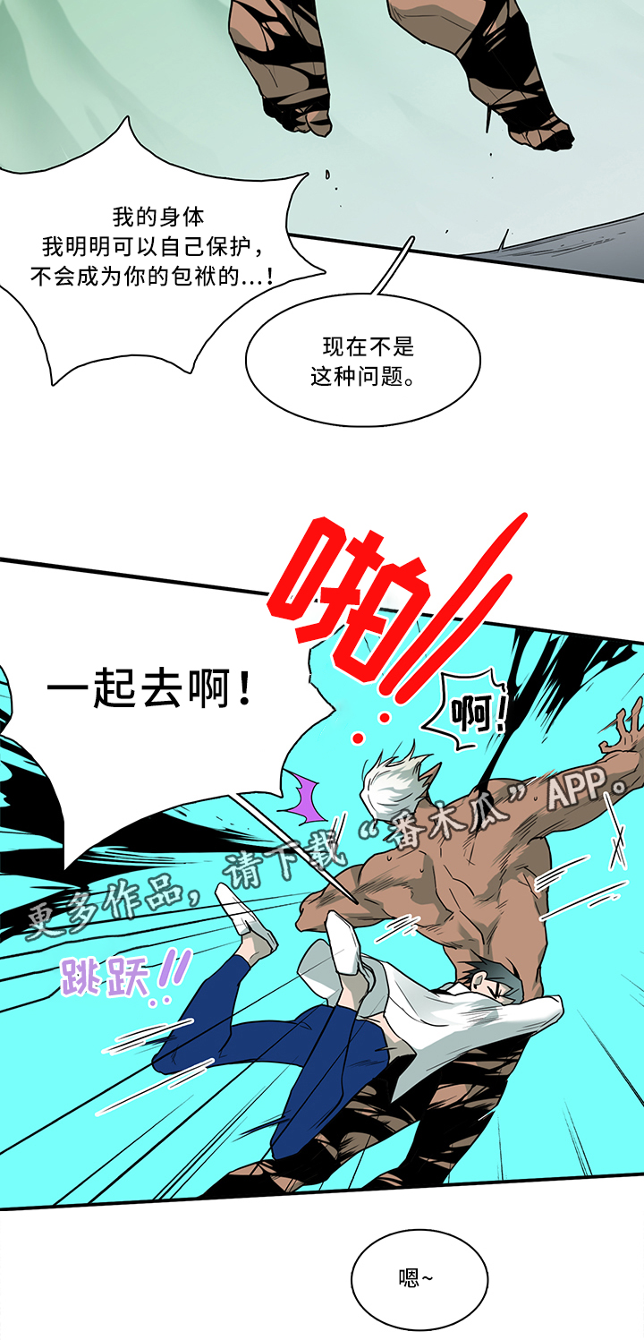《黑焰纹章》第103章信任 第12页
