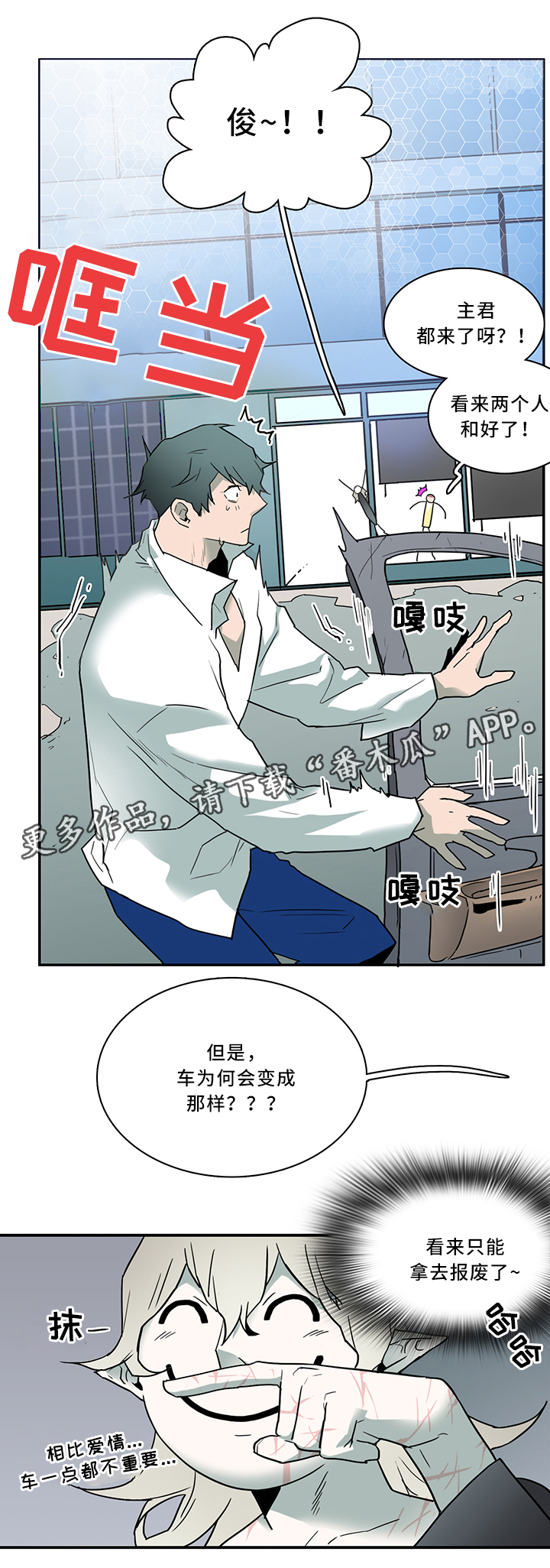 《黑焰纹章》第104章结界 第11页