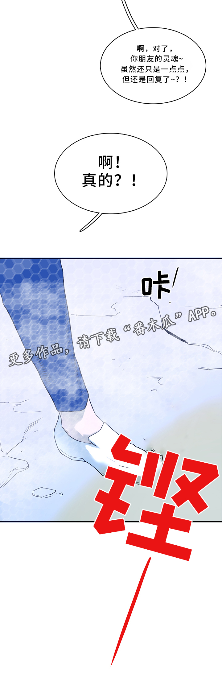 《黑焰纹章》第104章结界 第13页