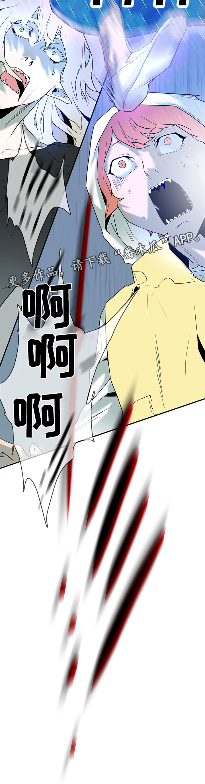 《黑焰纹章》第104章结界 第15页