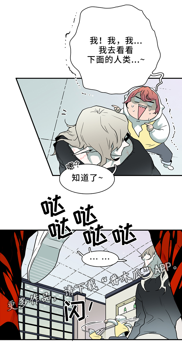 《黑焰纹章》第105章进入结界 第11页