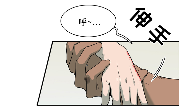 《黑焰纹章》第105章进入结界 第13页