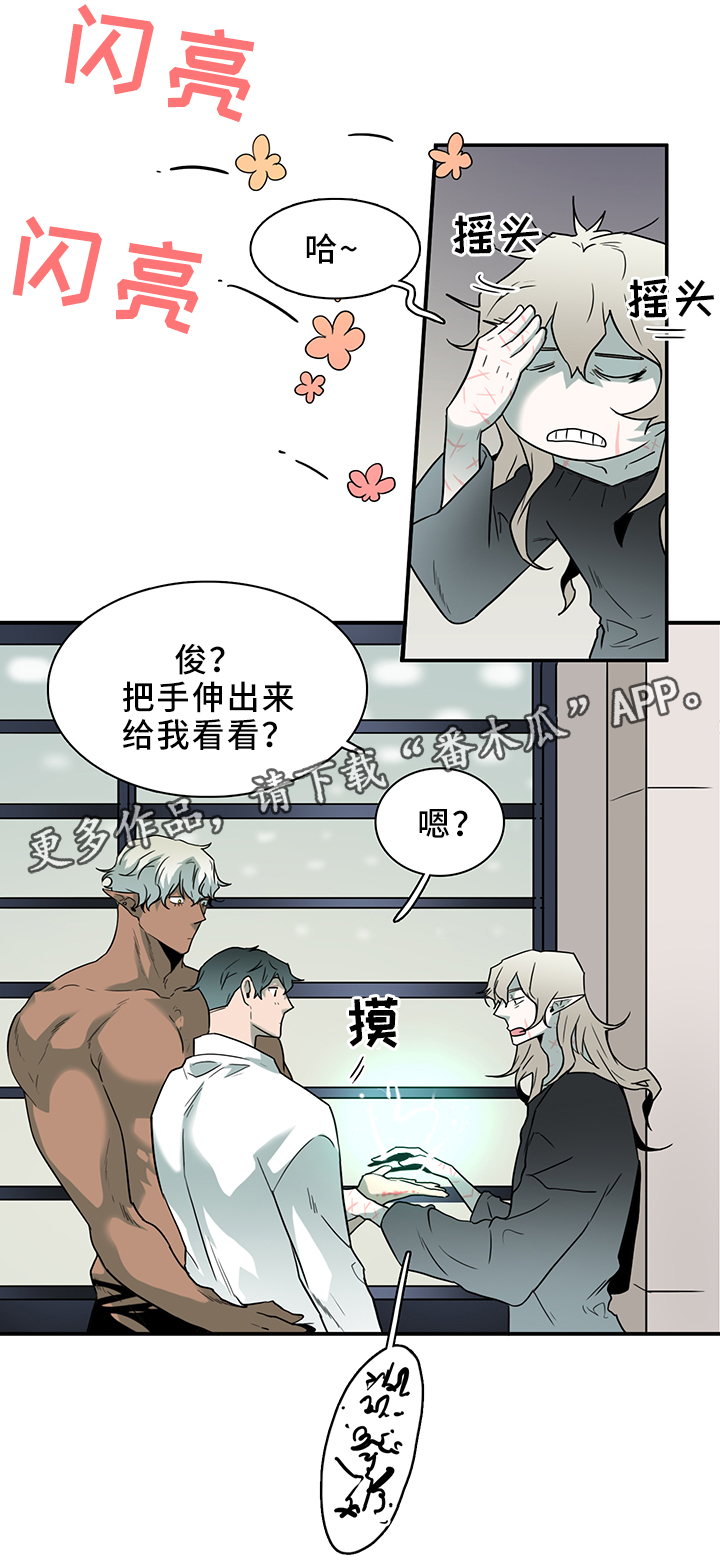 《黑焰纹章》第105章进入结界 第15页