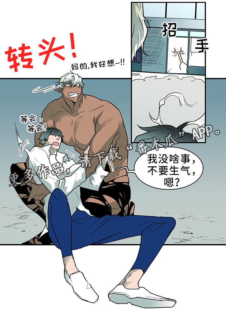 《黑焰纹章》第105章进入结界 第5页