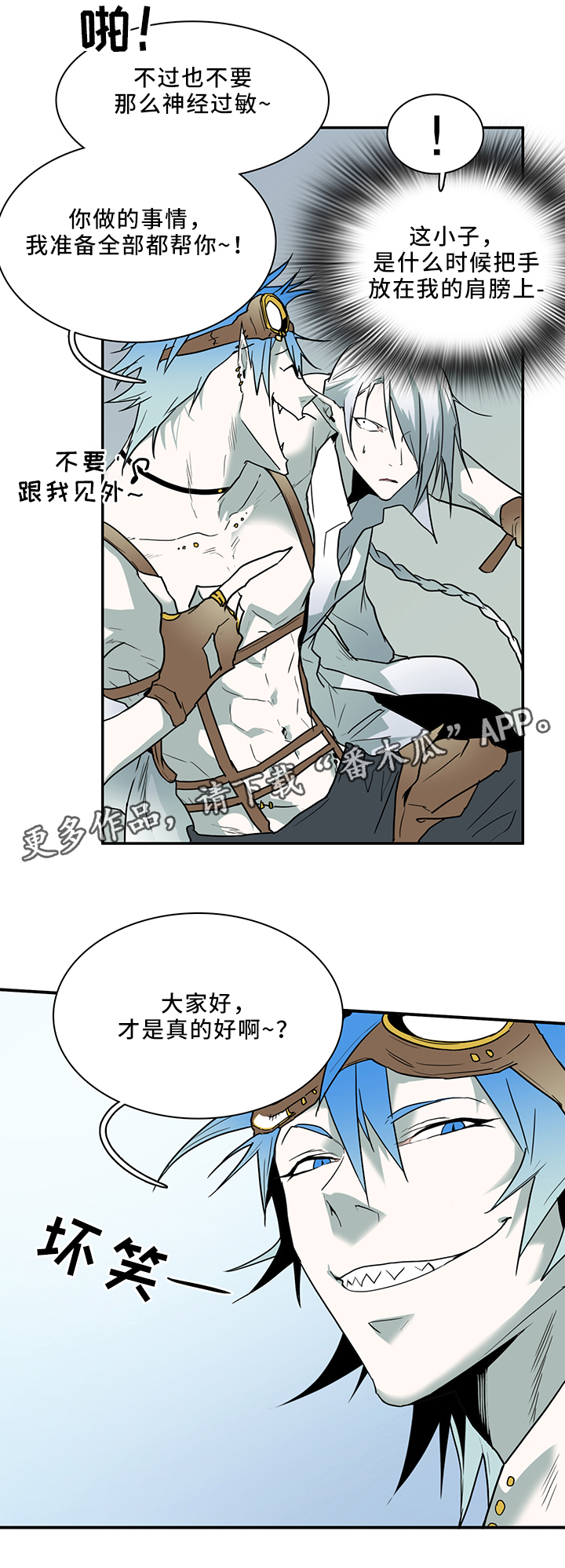 《黑焰纹章》第102章起飞! 第1页