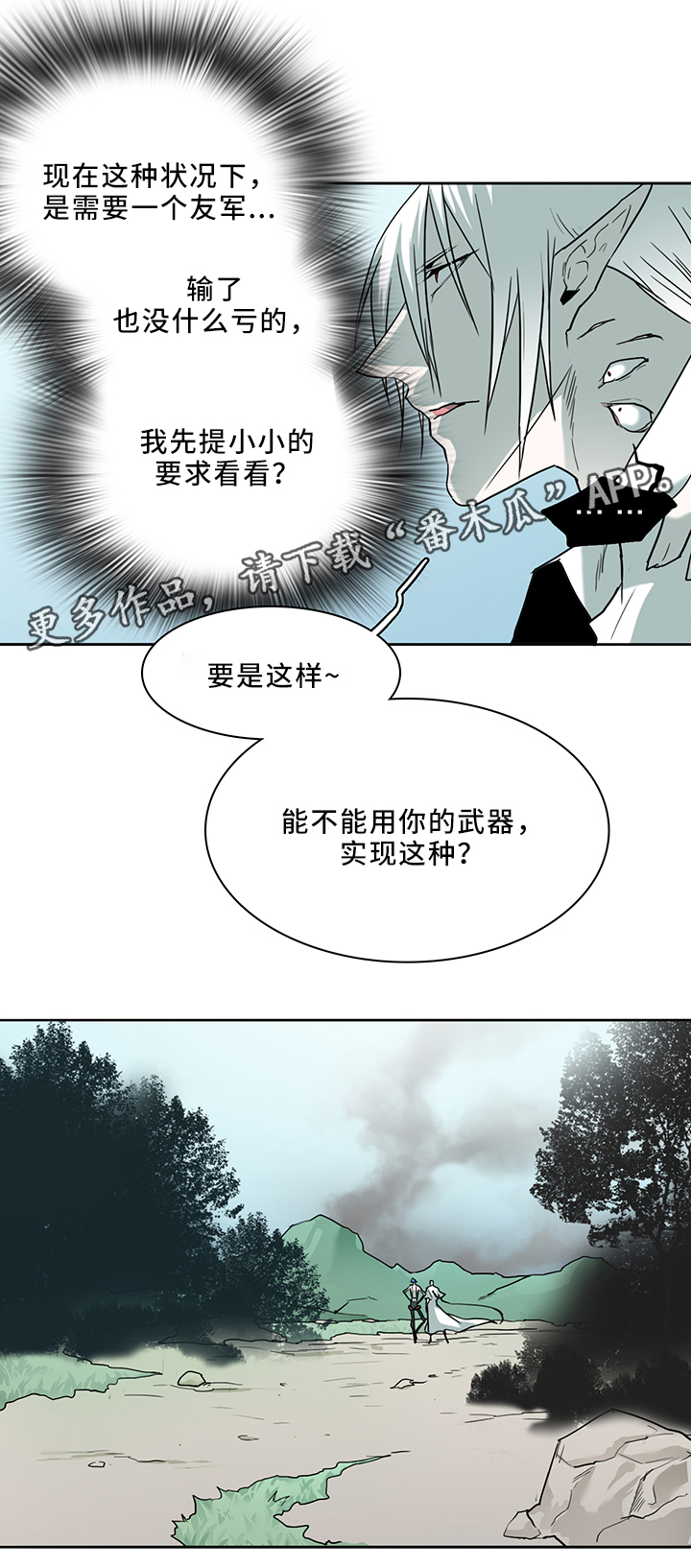 《黑焰纹章》第102章起飞! 第2页
