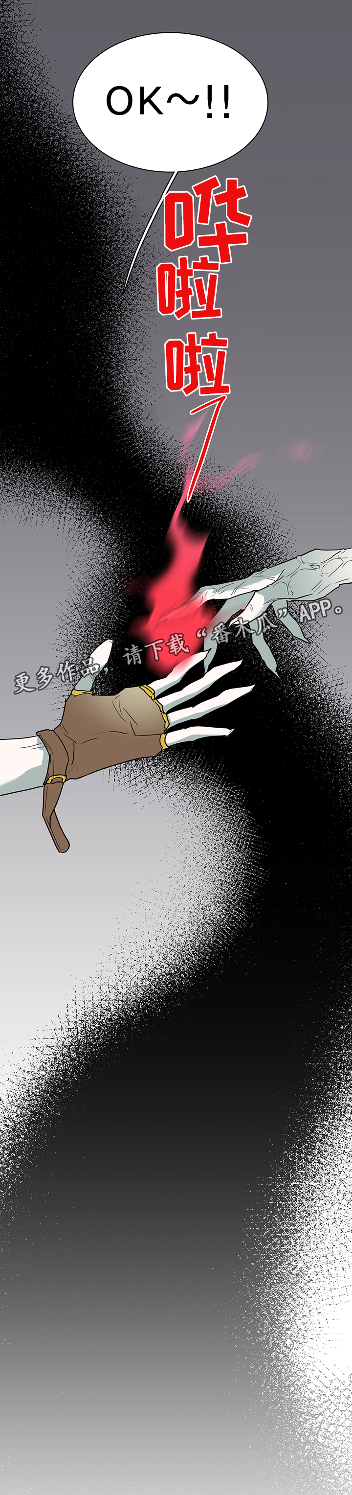 《黑焰纹章》第102章起飞! 第4页