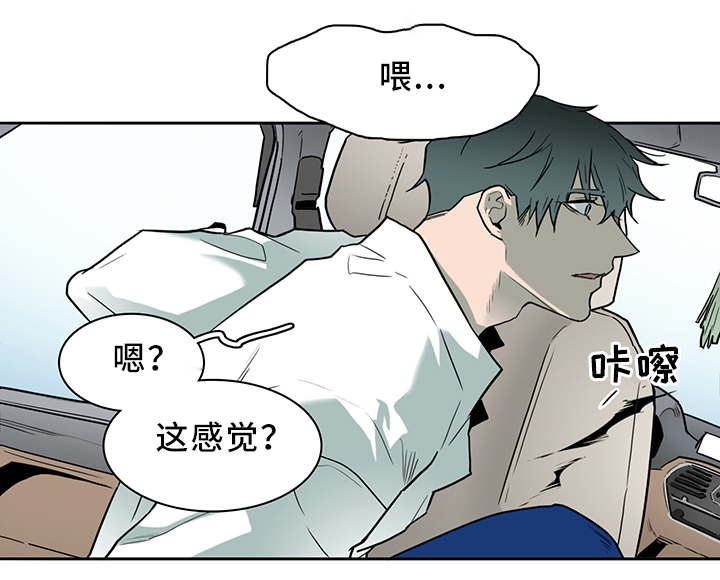 《黑焰纹章》第102章起飞! 第6页