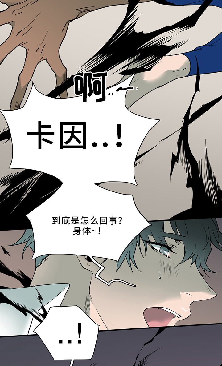 《黑焰纹章》第102章起飞! 第8页