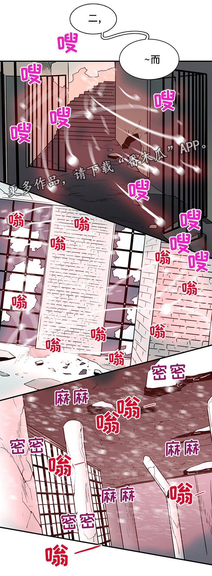 《黑焰纹章》第100章一击消灭 第11页