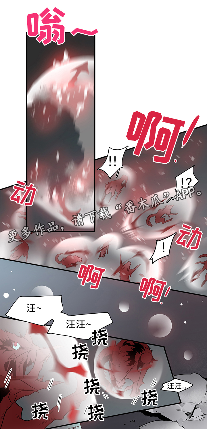 《黑焰纹章》第100章一击消灭 第1页